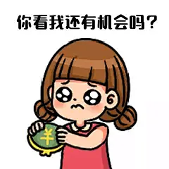 618年终大促吃土定金人动态表情包
