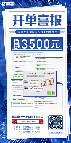 凌儿响铛铛采集到战报