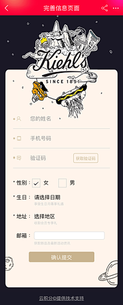 劣质土豆采集到APP