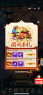 弹窗-游戏豪礼-签文bg