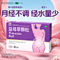 益母草颗粒调经产后排恶露女生月经量少调理气血旗舰店月经不调