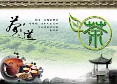 品味人生百味茶道茶文化PSD分层素材茶山|茶树|免费茶文化PSD素材库|紫砂壶|免费海报PSD素材库|免费春节PSD素材库|免费化妆品PSD素材库|免费春节PSD素材库纹