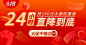 通用618大促简约海报banner