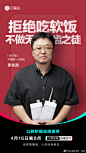 老罗@罗永浩 口腔护理品牌带货首秀
跟着老罗一起用#贝医生#
拥有一口好牙，才能笑对人生！

4月16日，O明晚8点，围观#罗永浩直播# ​​​​