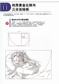 增城采集到【参考】3为绘画角色注入生命力3
