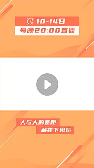 情绪情感情商成长提升视频边框