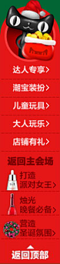 母婴圣诞季-天猫Tmall.com-上天猫，就购了