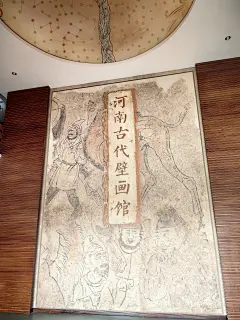 洛阳古墓博物馆