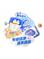 德祐湿巾弹窗