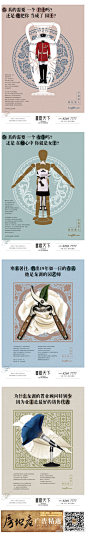中午不睡，下午崩溃，来一组提案稿提提神。