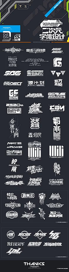 星粑粑ISAAC采集到字体排版