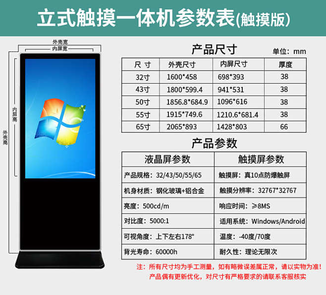 广告机尺寸
