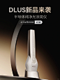 DLUS｜新品预告，即将登场！