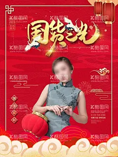 国货海报  - 源文件下载【酷图网】支持国货,国货,民族,国货海报,品牌,民族品牌,中国国货,中国品牌,电商海报,国货朋友圈,国潮风海报,中国风壁画,国潮,国潮风,中国风,国潮文化,中国文化,中国风海报,国潮装饰,国潮展板,国潮手绘,国潮创意,国潮来袭,国潮海报,中国风背景,创意中国风,中国风元素,中国风宣传,复古,国潮背景