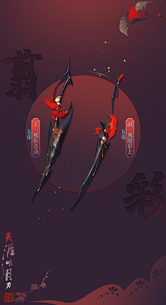 天涯明月刀ol超话 #天刀禅宗少林# 天刀兵器谱·少林t9 pvp 主武器