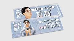简约大字排版生日横版手幅明星应援