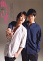 月刊TV Guide高扫
#山下智久##亀と山P# 
还有一张宝宝抽到小王的惊讶小表情放评论里
pic via さとりん