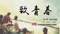 时尚青春高端大气创意开学季海报