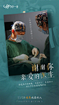医美感恩节海报-源文件
