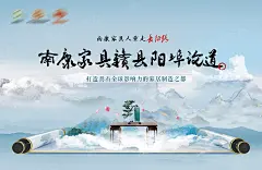 古风山水画中国风新中式国粹东方卷轴主视觉海报展板设计素材PSD(59)