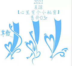 一只芊散采集到2021（原创）自定义