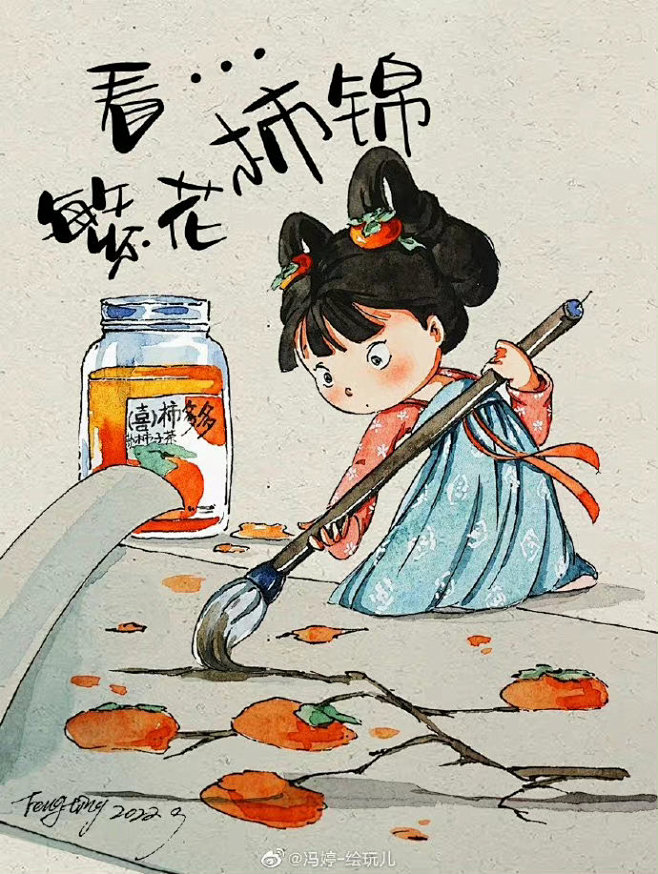 一组橘红色的小画by:冯婷-绘玩儿​​​...