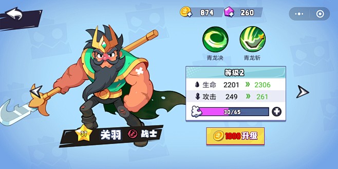 角色信息界面【乱斗之星】