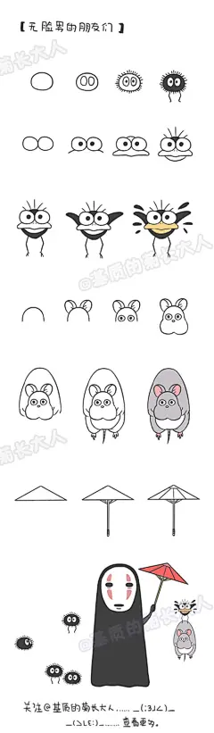 手帐动漫里的人物