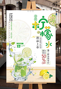 简设123采集到饮品甜品海报