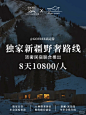 新疆高端定制 - 小红书搜索