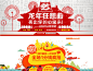 中国电商网站节日Banner设计欣赏