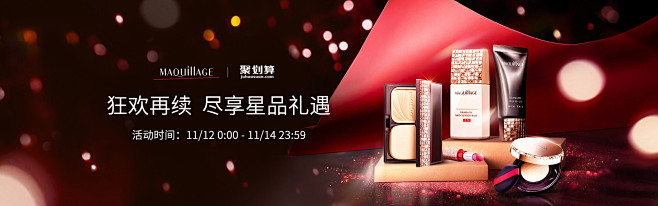 MAQuillAGE心机彩妆海外旗舰店官...