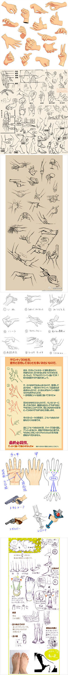 社会你羯爷采集到手脚的画法【基础薄弱但是不要说出来系列】
