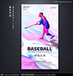 棒球 棒球比赛 高端运动赛 