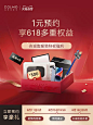 COLMO空调旗舰店 1元预约618多重特权（单拍不发货）-tmall.com天猫