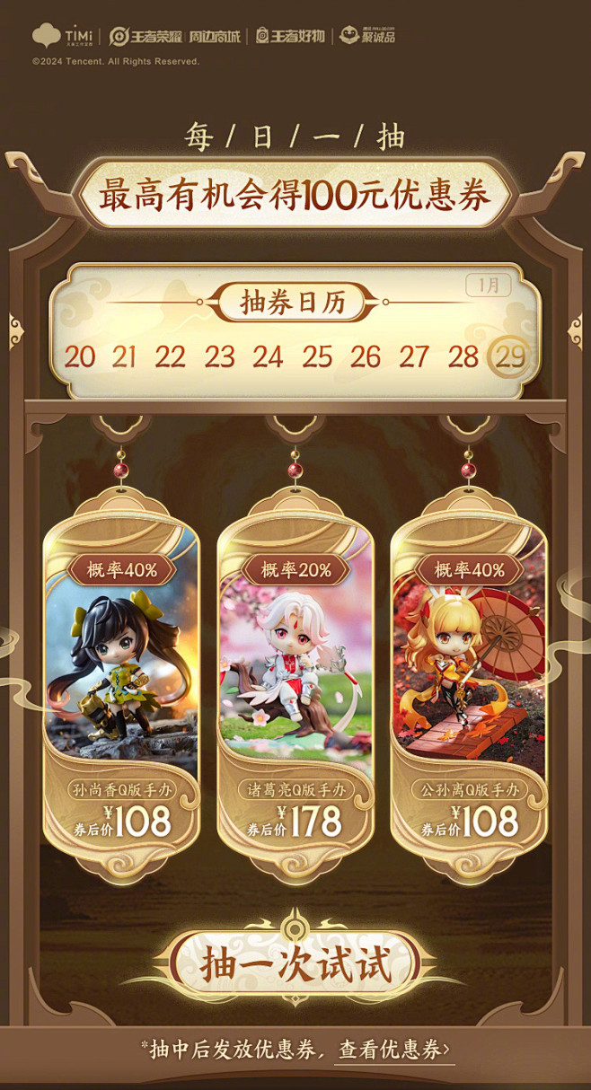 @王者荣耀 的个人主页 - 微博