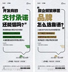 地产对话框大字报海报-志设网-zs9.com