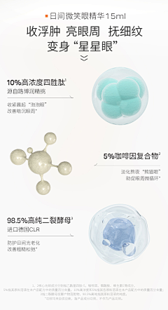 小猫吃大鱼鱼采集到电商（详情页长图参考）