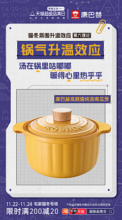 monijoy采集到产品海报