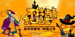 万圣节  - 源文件下载【酷图网】万圣节海报,万圣背景,万圣节,南瓜灯,一起鬼混,万圣夜,诸圣节前夕,不给糖就捣蛋,万圣节狂欢,万圣节派对,万圣节舞会,万圣节幕布,舞台背景,万圣节之夜,万圣节活动,卡片,万圣节彩页,万圣节单页,万圣节优惠,万圣节促销,南瓜,万圣节快乐,蝙蝠,女巫,场景,万圣节背景,万圣节舞台,