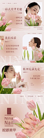 郁金香美甲美睫美团大众点评轮播图设计-源文件