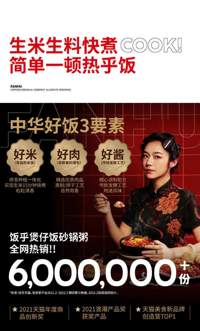 饭乎潮汕海鲜砂锅粥2盒1锅海味速食粥营养...