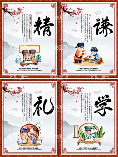 国学展板海报  - 源文件下载【酷图网】国学文化,国学,国学经典,国学展板,国学海报,国学文化展板,校园国学文化,国学文化挂图,国学建设,国学培训,国学经典培训,国学教学,国学名言,国学名句,国学文化培训,国学经典挂图,国学经典教育,国学经典人物,国学经典海报,