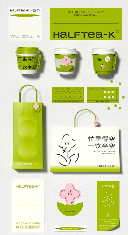 【半空茶】品牌VI包装设计%7C平面%7...