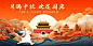 中秋国庆背景-源文件