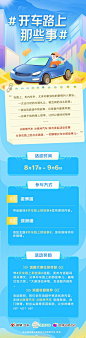 运营活动，h5，排版，插画