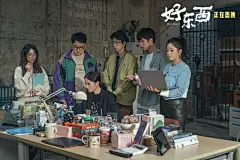 女性主义电影《好东西》、台词金句、海报