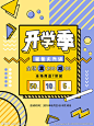 孟菲斯风格_百度图片搜索