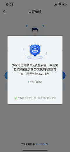 银河系-采集到APP弹窗