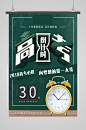 高考冲刺高考加油